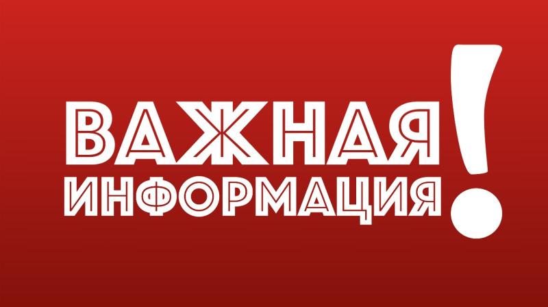Изменение условий сотрудничества! Изменение условий сотрудничества!