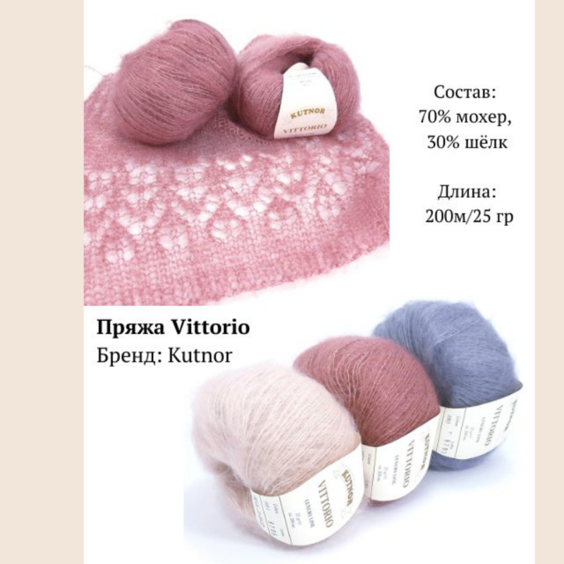 Поступление пряжи Vittorio Поступление пряжи Vittorio