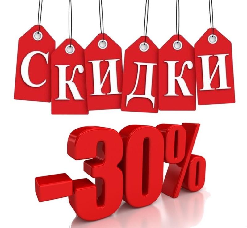 Скидка 30% на всю продукцию KnitPro
