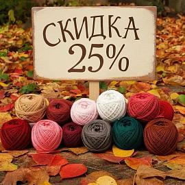 Что-то стало холодать, надо пряжу покупать:) Скидки на Итальянскую пряжу в мотках, ассортимент по клику на новость!