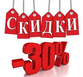 Скидка 30% на всю продукцию KnitPro